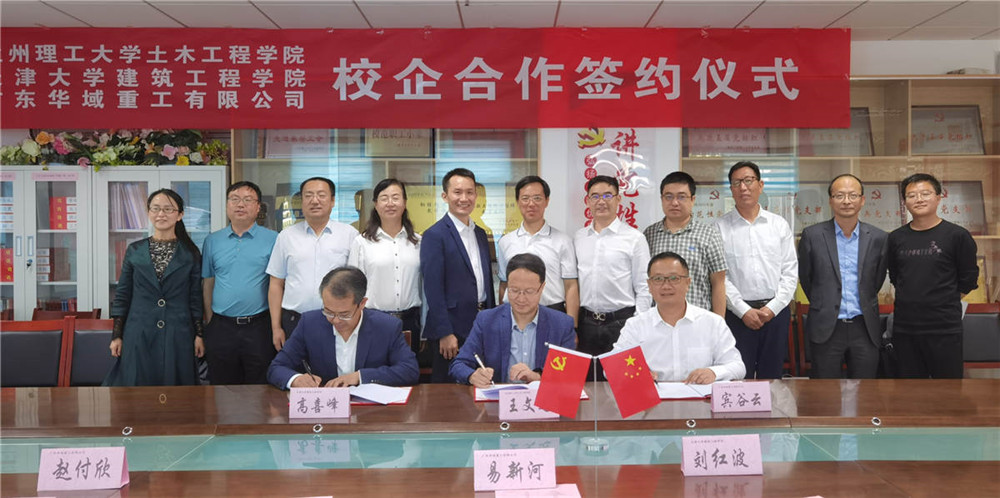 Breaking news！Huayu heavy industry signed the school-enterprise cooperation agreement on production and study with Tianjin university and Lanzhou university of technology 